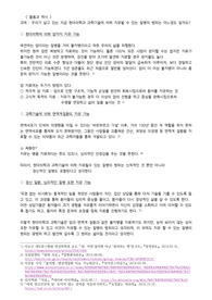 A+ 돌봄과 역사 과제 - 현대의학과 과학기술에 의해 치유될 수 있는 질병의 범위