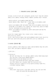 A+ 기본간호학3 과제 - 우리나라 호스피스 간호 현황, 호스피스 간호사 역할, 향후 전망, 관련 영화 느낀점