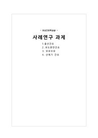 A+ 모성간호학실습 - 사례과제 / 출산간호, 유도분만간호, 모유수유, 산욕기간호