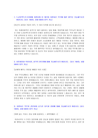 도쿄일렉트론코리아 최종합격 자기소개서