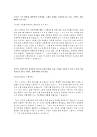 DB손해보험 최종합격 자기소개서
