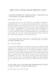 금호건설(토목직,시공직) 서류전형 합격 자기소개서