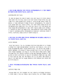 광주글로벌모터스 합격 자기소개서