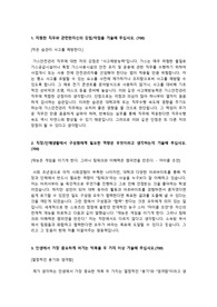 귀뚜라미에너지(가스안전관리) 서류전형 합격 자기소개서