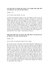 동국제약 서류전형 합격 자기소개서