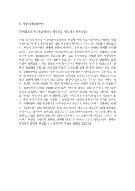 카카오페이지 서류전형 합격 자기소개서