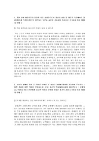 NAVIS_AMS 최종합격 자기소개서