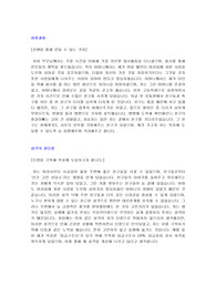 응급구조사 최종합격 자기소개서