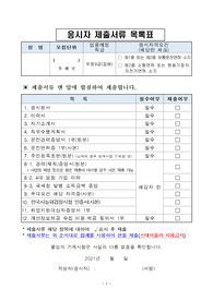 우체국 우정 9급 최종합격 자기소개서
