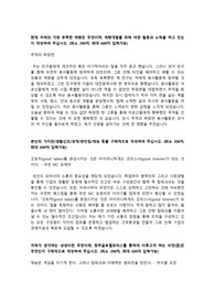 광주글로벌모터스 최종합격 자기소개서