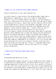 우아한형제들 합격 자기소개서