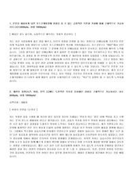 포스코케미칼 서류전형 합격 자기소개서
