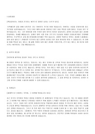 품질관리(QA_QC) 합격자기소개서