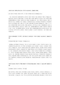 현대엘리베이터 최종합격 자기소개서