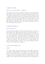 현대엠시트 최종합격 자기소개서