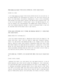 현대자동차 울산공장 촉탁계약직 최종합격 자기소개서