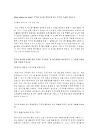 현대자동차 울산공장 촉탁계약직 합격 자기소개서