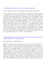 포스코케미칼 최종합격 자기소개서