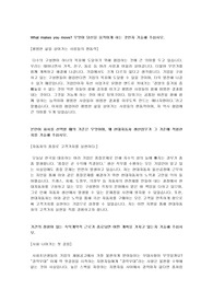 현대자동차(플렌트기술) 촉탁계약직 서류전형 합격 자기소개서