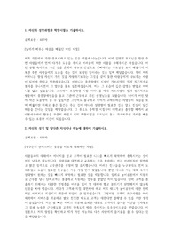 호텔리조트(서비스) 서류전형 합격 자기소개서