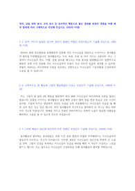 한국수력원자력(청원경찰) 최종합격 자기소개서