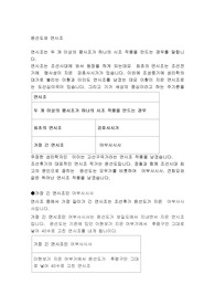 윤선도와 연시조