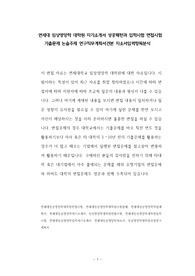 연세대 임상영양학 대학원 자기소개서 성공패턴과 입학시험 면접시험 기출문제 논술주제 연구직무계획서견본 자소서입력항목분석