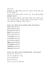 이규보의 한시