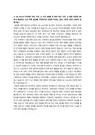 HK inno.N 인턴 3기 합격 자소서 - 제약영업 MR 취준