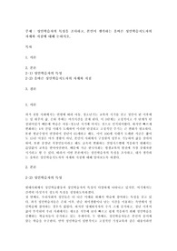 성인학습자) 성인학습자의 특성을 조사하고, 본인이 생각하는 올바른 성인학습지도자의 자세와 지침에 대해 논하시오.