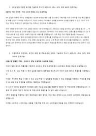 [합격자기소개서]-SPC삼립-마케팅(전환형인턴)