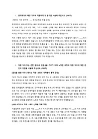 [합격자기소개서]-롯데제과