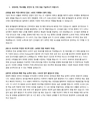 [합격자기소개서]-칸타코리아