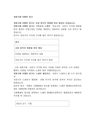 개화기에 유행한 창가