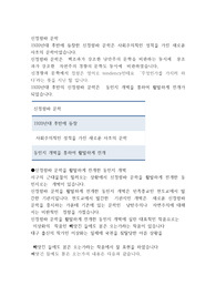 신경향파 문학