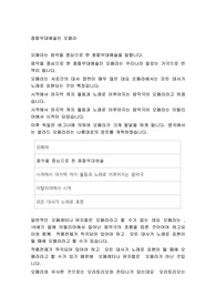 오페라