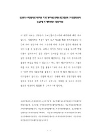 성균관대 수퍼인텔리전스학대학원 자기소개서작성성공패턴 면접기출문제 구두면접예상문제 논술주제 연구계획서견본 지원동기작성