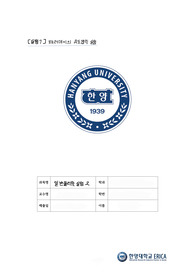[A+,100점] 일반물리학실험2 7.패러데이의 유도법칙 레포트