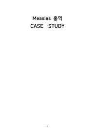 홍역 case study - A+, 교수님께 칭찬 받은 자료(간호진단 4개, 간호과정 2개)