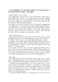 2022년도 신규 간호사 채용 서울아산병원 합격 자기소개서