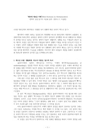해석의 새로운 지평(앤서니 티슬턴) 15장(8p)