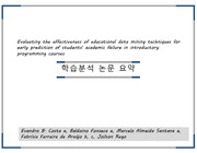Educational data mining techniques for early prediction of students' academic failure