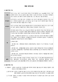 폐암 문헌고찰