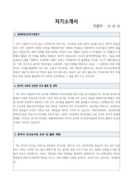 [한국어강사] 대학교 어학당 합격 자기소개서