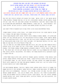수학 교과 교과학습 발달 상황 및 세부 능력 특기 사항 - 코로나 시기 출석 수업과 원격 수업의 화려한 조화 - 심사위원들의 눈길을 끄는 학교생활기록부 기록 예시글 - 학생부 종합전형에서 시선과 주목을 끄는 구체적인 글(학생 참여 수업과 과정 평가 결과를 기록, 반영하는 360도 다면 평가)