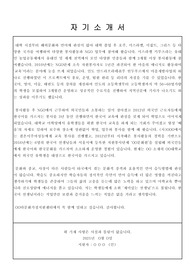 [한국어강사] 다문화센터 최종합격 자기소개서