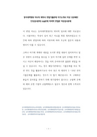 동아대학병원 약사직 제약사 면접기출문제 자기소개서 작성 성공패턴  인성검사문제 논술문제 약리학 면접문 적성검사문제