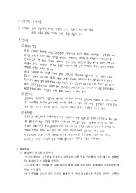 화학실험, 유리세공