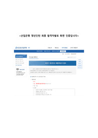 (현 금융권 재직자) KDB산업은행 인턴 최종합격 자소서 (합격자 발표 인증 有)
