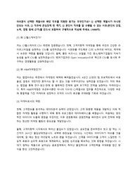 CJ헬스케어 공채 H&amp;B 마케팅 직무 자소서